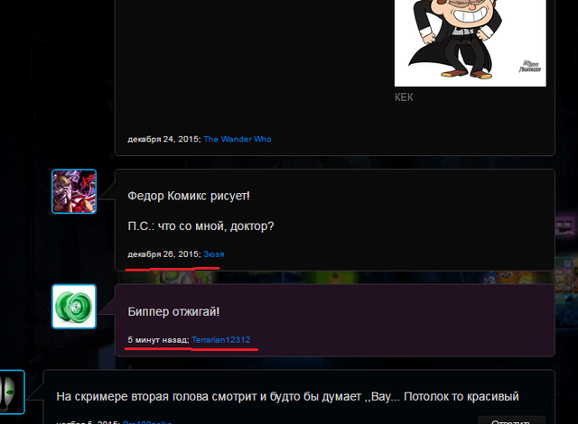 Файл:Некро-3.png