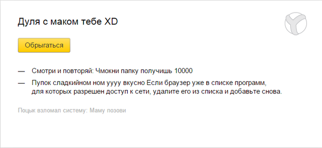 Файл:Что это.png