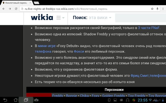 Файл:Screenshot 2015-01-25-23-55-29.jpg