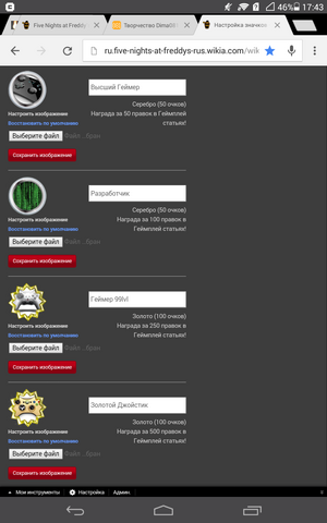 Файл:Screenshot 2015-01-13-17-43-14.png