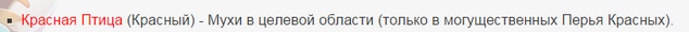 Файл:Муха.png