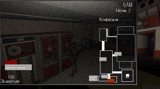 Файл:FNaH spy.png