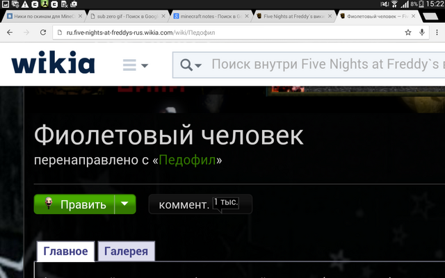 Файл:Screenshot 2015-05-04-15-22-45.png