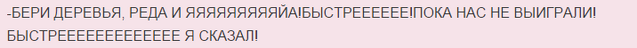 Файл:Быстра.png