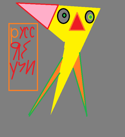 Файл:Время Русс.яз!!.png