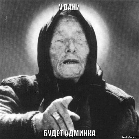 Файл:Мем2.jpg