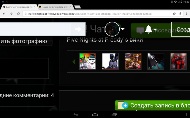 Файл:Screenshot 2015-04-23-19-49-33.png