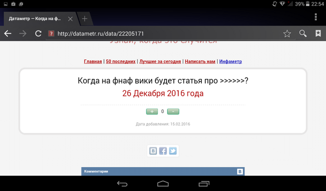 Файл:Screenshot 2016-02-15-22-54-48.png