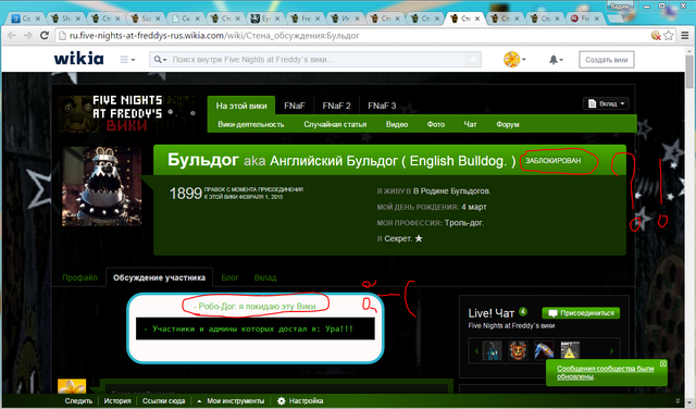 Файл:Неееет.png