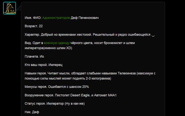 Файл:Высокомерие.png