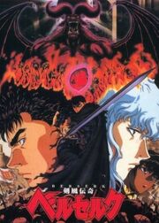 Anime Berserk