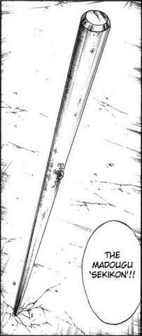 File:Sekikon.jpg