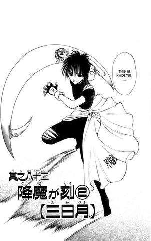 File:FoR ch82 p2.jpg