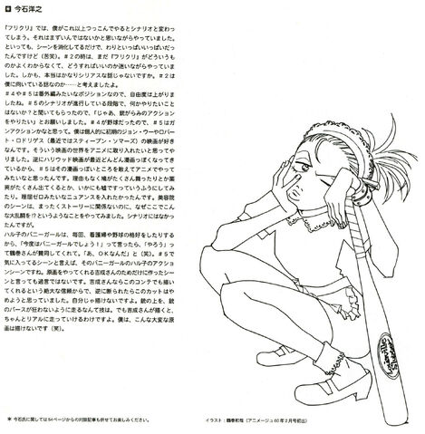 File:FLCL 15.jpg