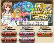 Updated Equipment Gacha