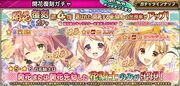 Blooming reprint gacha 4