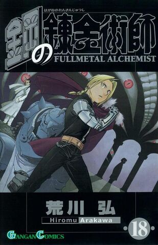 File:FMA 18.jpg
