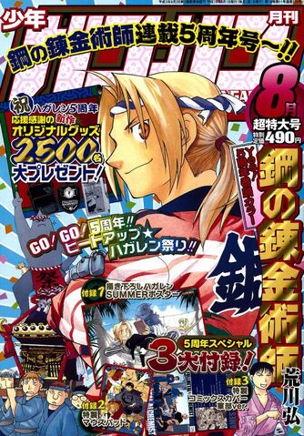 Fichier:ShonenMag.jpg
