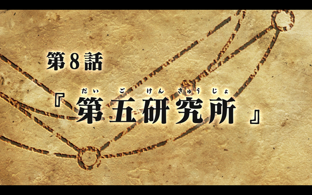 File:Title8.png