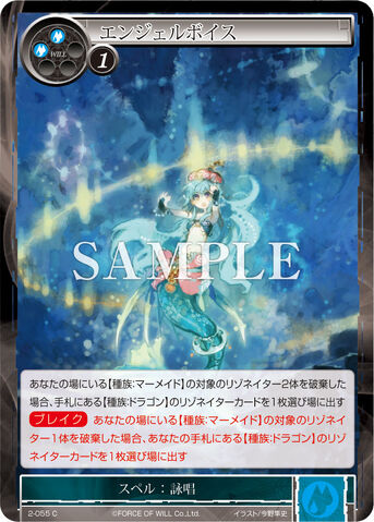 File:Angel Voice.jpg