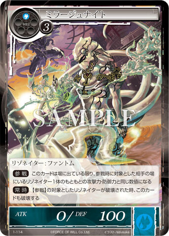 File:Mirage Knight.jpg