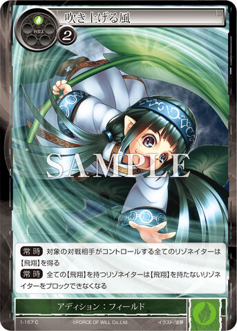 File:Uplifting Wind.jpg