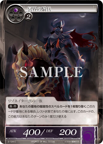 File:Underworld Cavalry.jpg