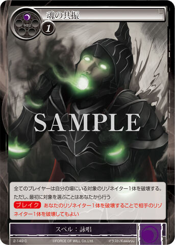 File:Soul Resonance.jpg