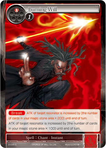 File:Burning Will.jpg