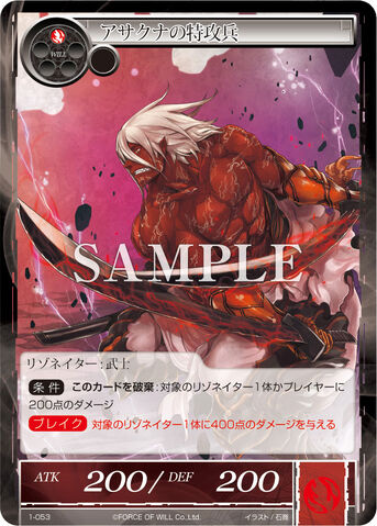 File:Asakuna's Suicide Soldier.jpg