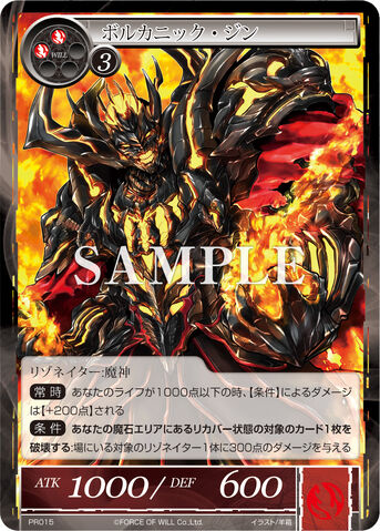 File:Volcanic Djinn.jpg