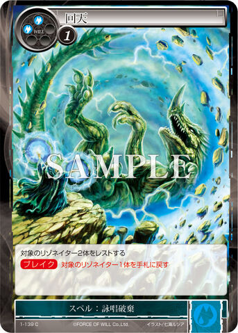 File:Turn the Tide.jpg