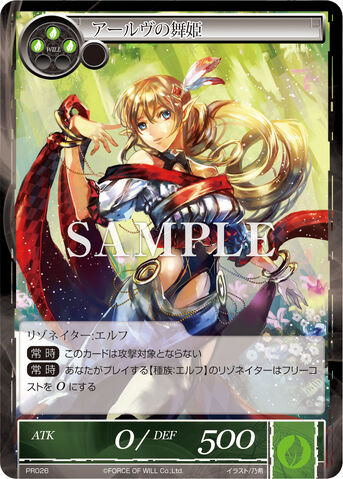 File:Elven Dancer.jpg