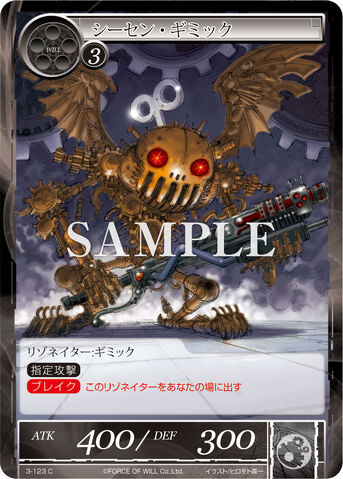 File:Shisen Gimmick.jpg