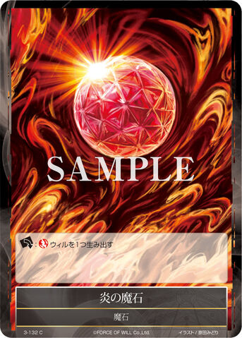 File:Fire Magic Stone.jpg