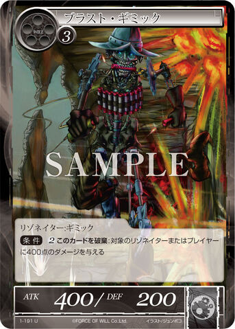 File:Blast Gimmick.jpg