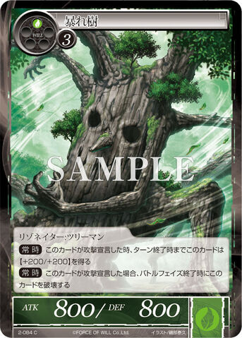 File:Rampaging Tree.jpg