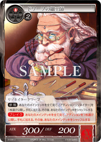 File:Dwarven Master Craftsman.jpg