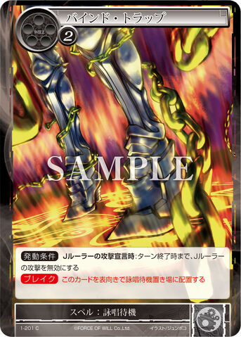 File:Bind Trap.jpg