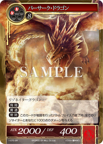 File:Berserk Dragon.jpg