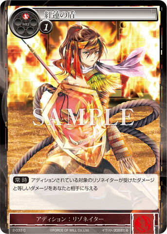 File:Crimson Shield.jpg