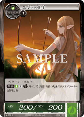 File:Elven Archer.jpg