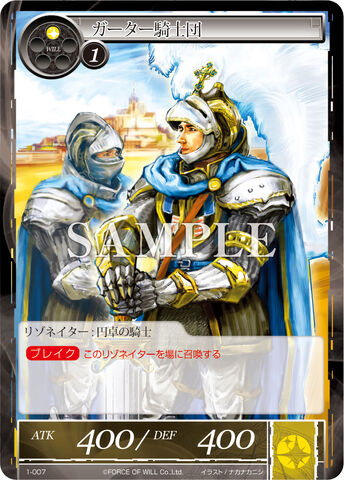 File:Garter Knights Unit.jpg