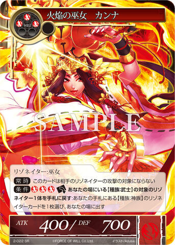 File:Blazing Shrine Maiden, Kanna.jpg