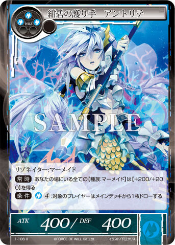 File:Defender of the Deep Blue, Antorite.jpg