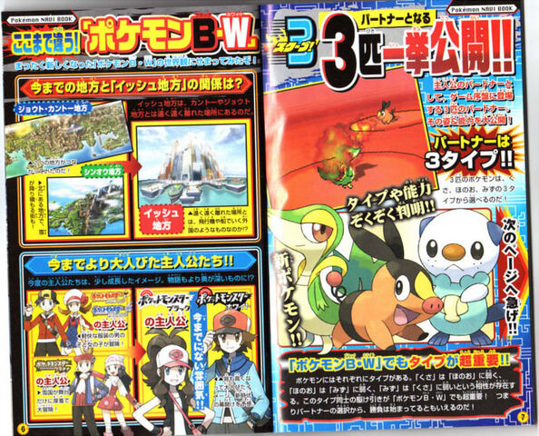 File:NewMagazineScan.jpg