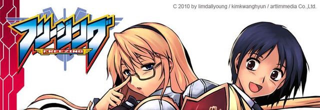 File:Freezing-banner.jpg