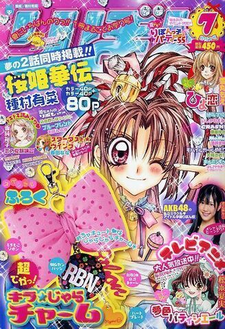 File:Ribon magazine.jpg