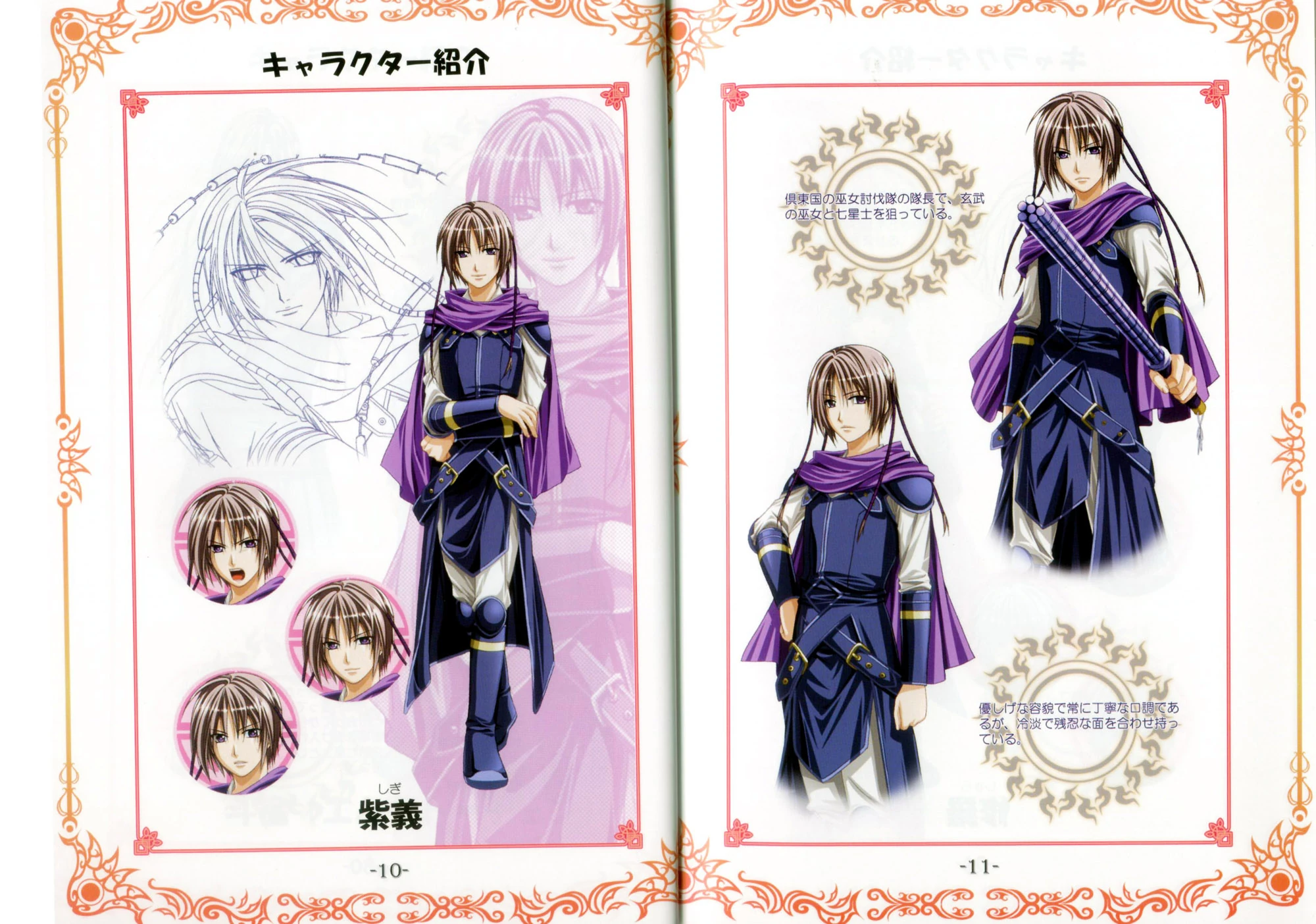 Shigi Fushigi Yuugi Wiki FANDOM powered by Wikia