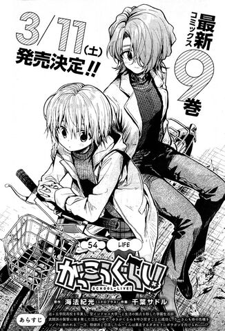 File:Chapter54.jpg